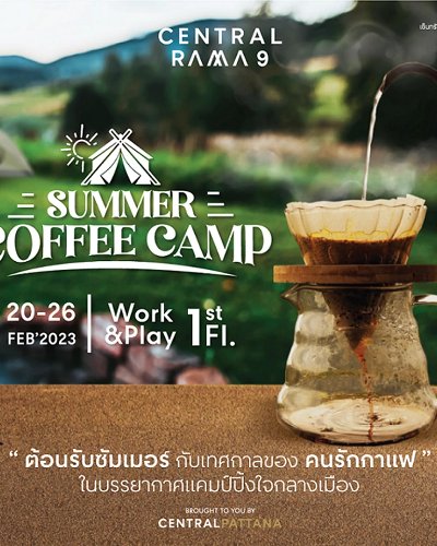 SUMMER COFFEE CAMP Zipevent