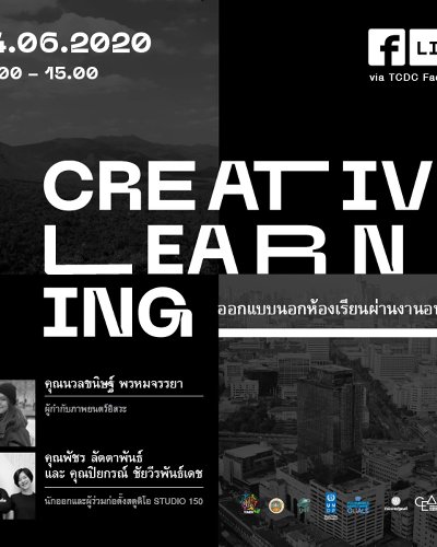 Creative Learning : ออกแบบนอกห้องเรียนผ่านงานอนุรักษ์ Zipevent