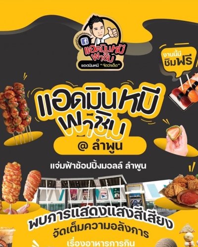 แอดมินหมีพาชิม Zipevent