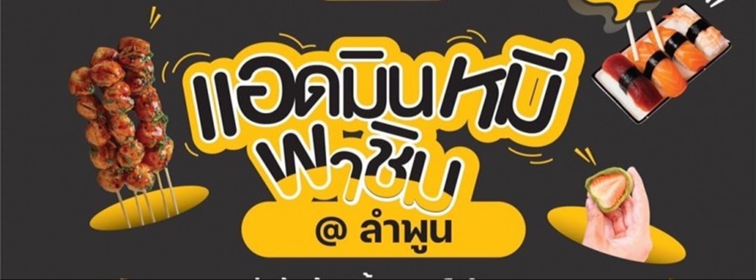 แอดมินหมีพาชิม Zipevent