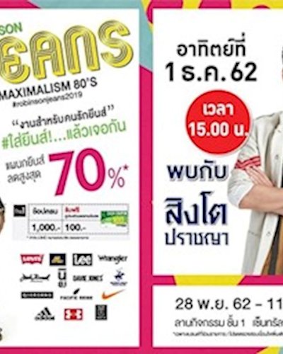 ROBINSON JEANS MAXIMALISM 80'S Zipevent