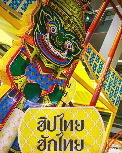 ฮิปไทย ฮักไทย Zipevent
