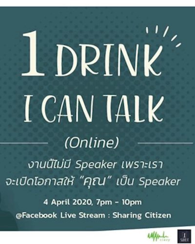 1 Drink I can TALK Zipevent