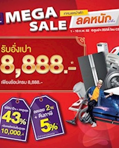 Power Buy Mega Sale 2019 Zipevent