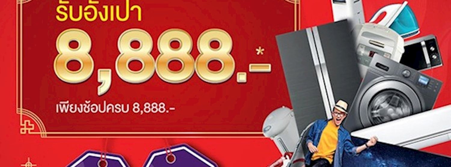 Power Buy Mega Sale 2019 Zipevent