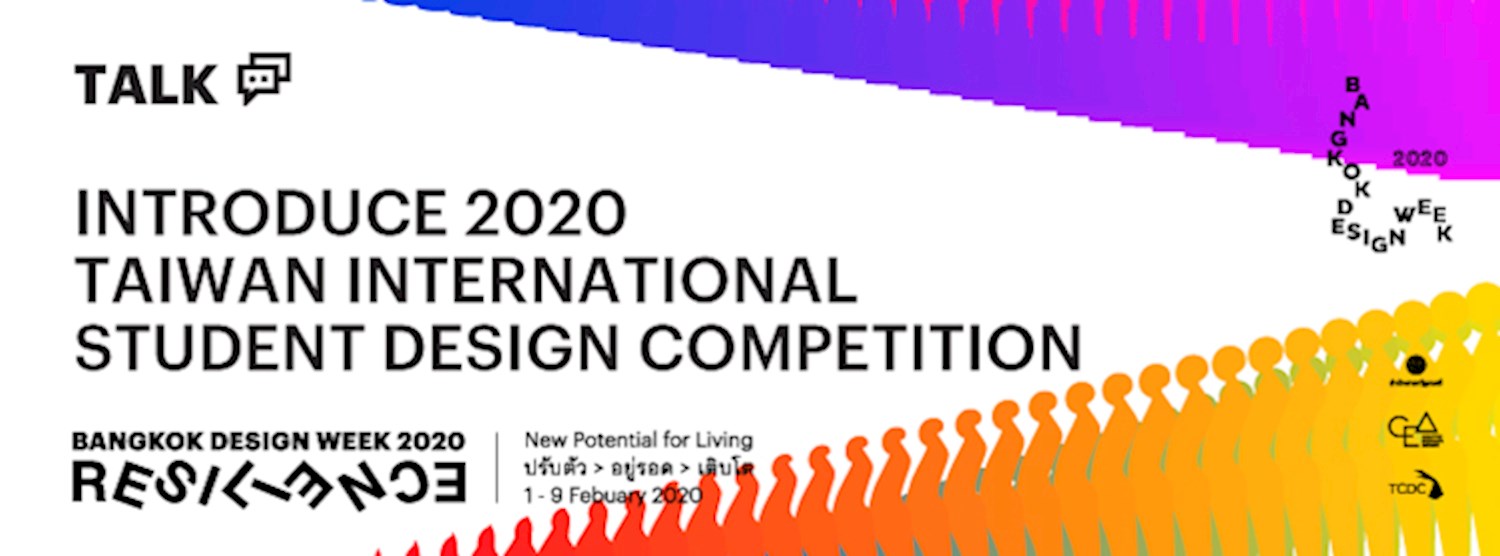 Introduce 2020 Taiwan International Student Design Competition			 Zipevent