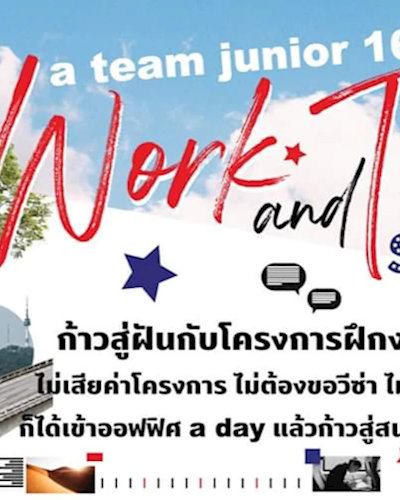 a team junior 16: Work and Travel Soonvijai 4 Zipevent