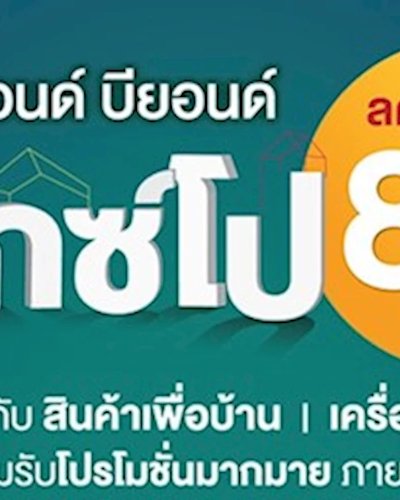 Baan & Beyond Expo 2020 Zipevent