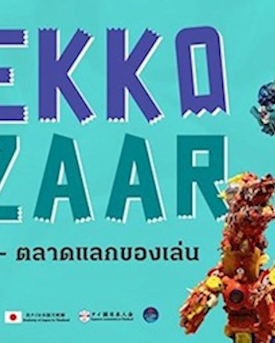 Kaekko Bazaar #3 Zipevent