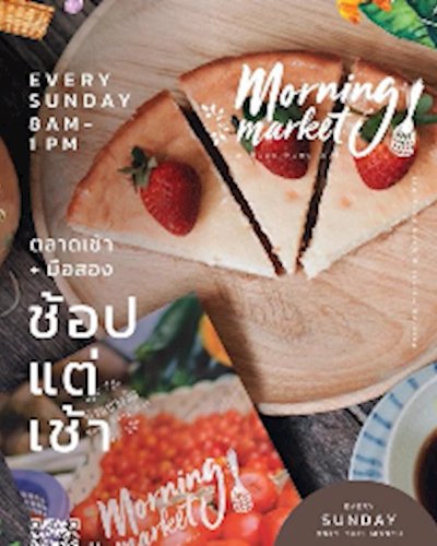 Morning Market at Bann Kang Wat (9 ก.ค.) Zipevent