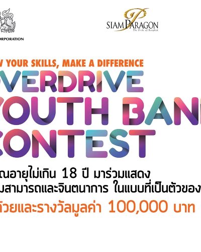 Overdrive Youth Band Contest 2 Zipevent