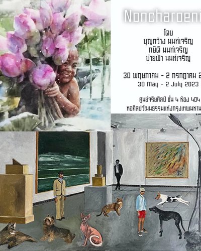 นนท์เจริญนิซึ่ม Zipevent