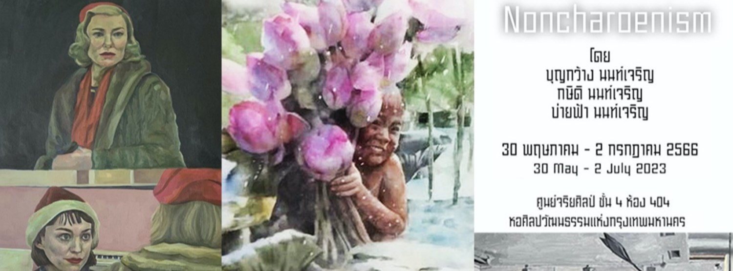 นนท์เจริญนิซึ่ม Zipevent