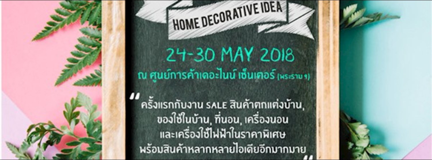 HOME DECORATIVE IDEA Zipevent