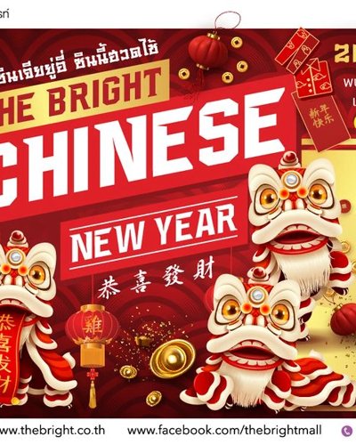 The Bright Chinese New Year 2023  Zipevent