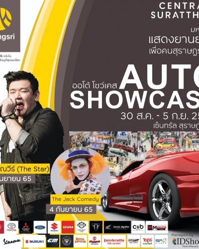 Auto Showcase @ Central Surat Zipevent