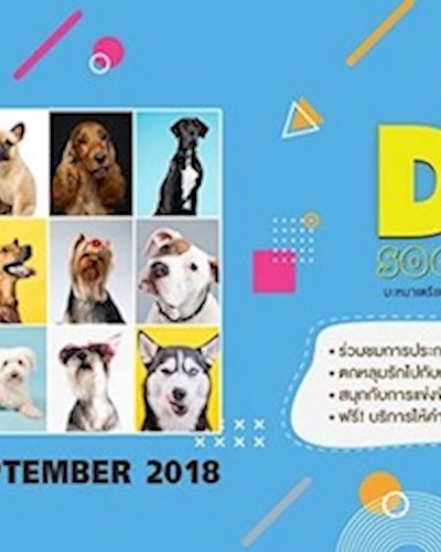 Central Korat Dog Show Society 2018 Zipevent