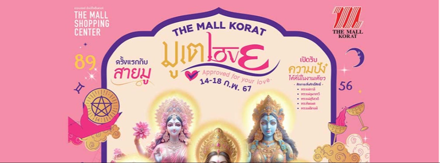 THE MALL KORAT มูเตLOVE Zipevent