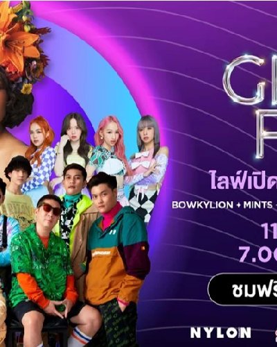 SMO Live presents Greez Fest ไลฟ์เปิดเฟสเทศกาลกรี๊ซซซ Zipevent