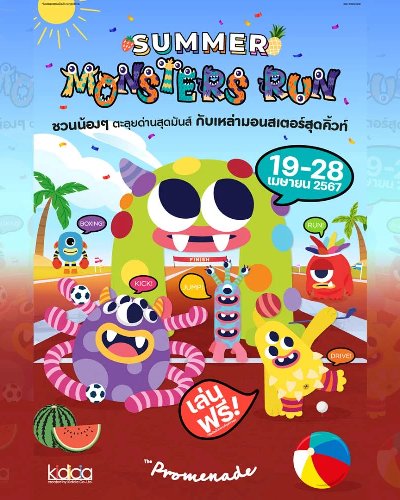 SUMMER MONSTERS RUN Zipevent