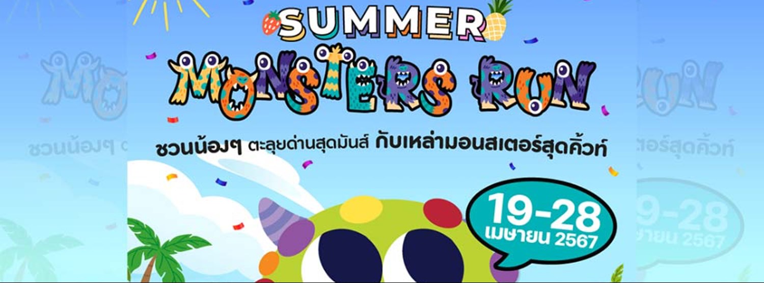 SUMMER MONSTERS RUN Zipevent