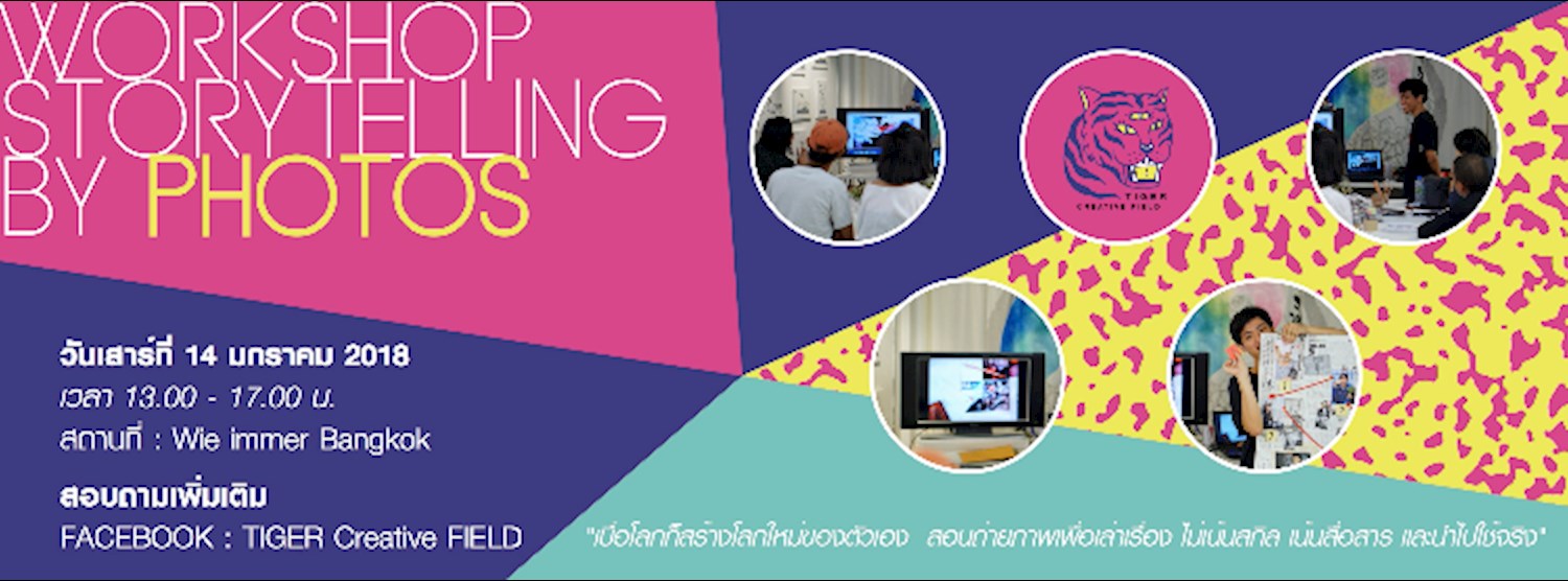 Workshop Story Telling by Photos Zipevent