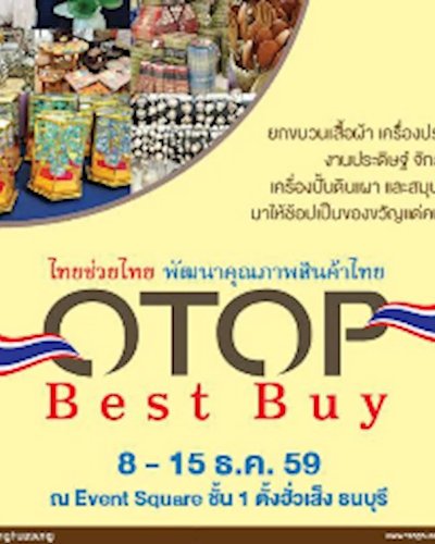 OTOP Best Buy Zipevent