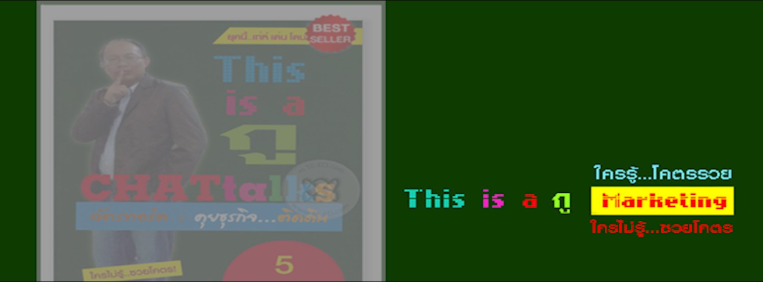 This is a กู Marketing Zipevent