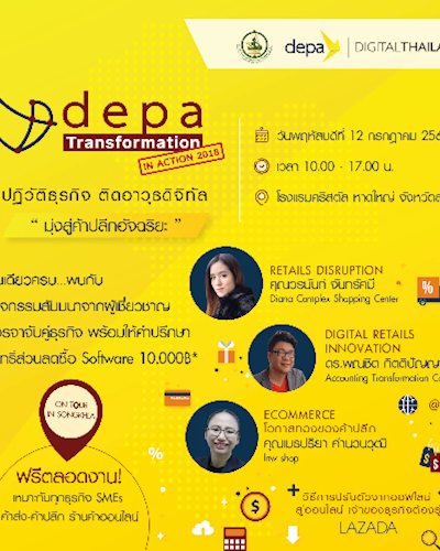 depa Transformation in Action [on Tour HatYai] Zipevent