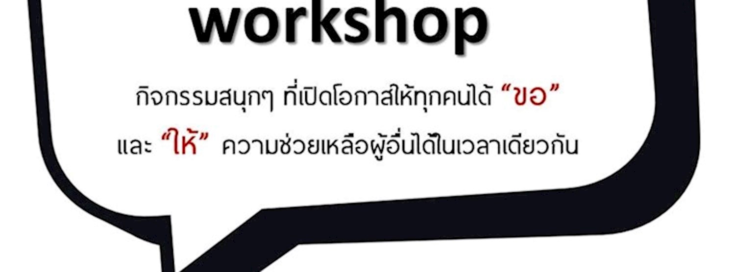 ALA Coffee Chat #21 : Power of Asking Zipevent