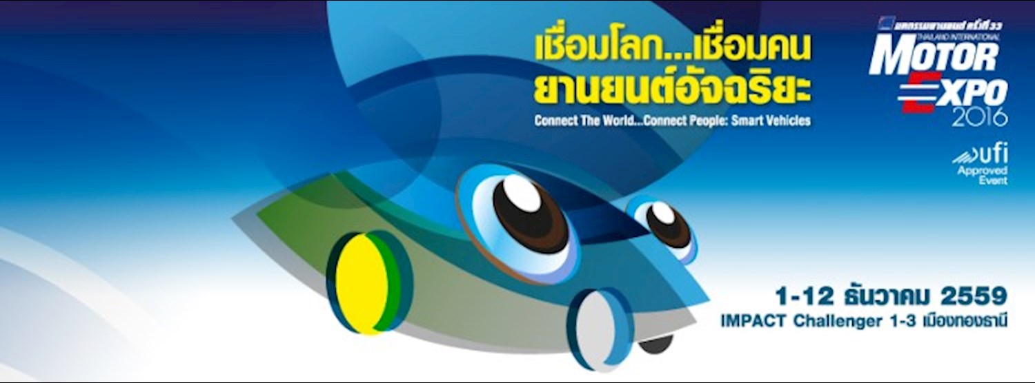 MOTOR EXPO 2016 Zipevent