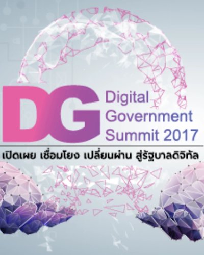 Digital Government Summit 2017 Zipevent