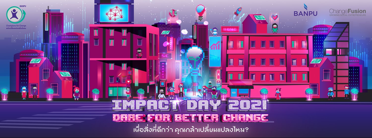 Impact Day 2021 - Dare for Better Change เพื่อสิ่งที่ดีกว่า คุณกล้าเปลี่ยนแปลงไหม? Zipevent