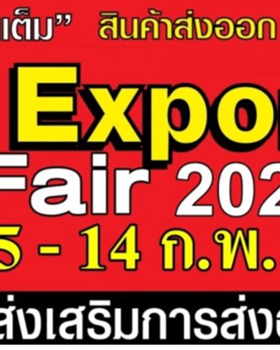 EXPORTS FAIR 2021 Zipevent