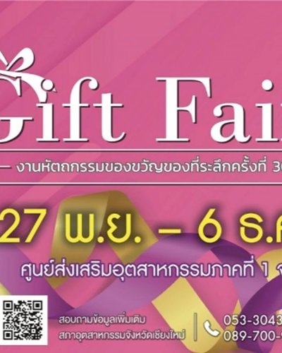 Gift Fair 2020 Zipevent