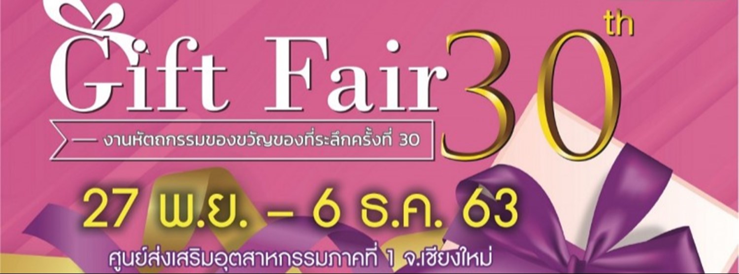 Gift Fair 2020 Zipevent