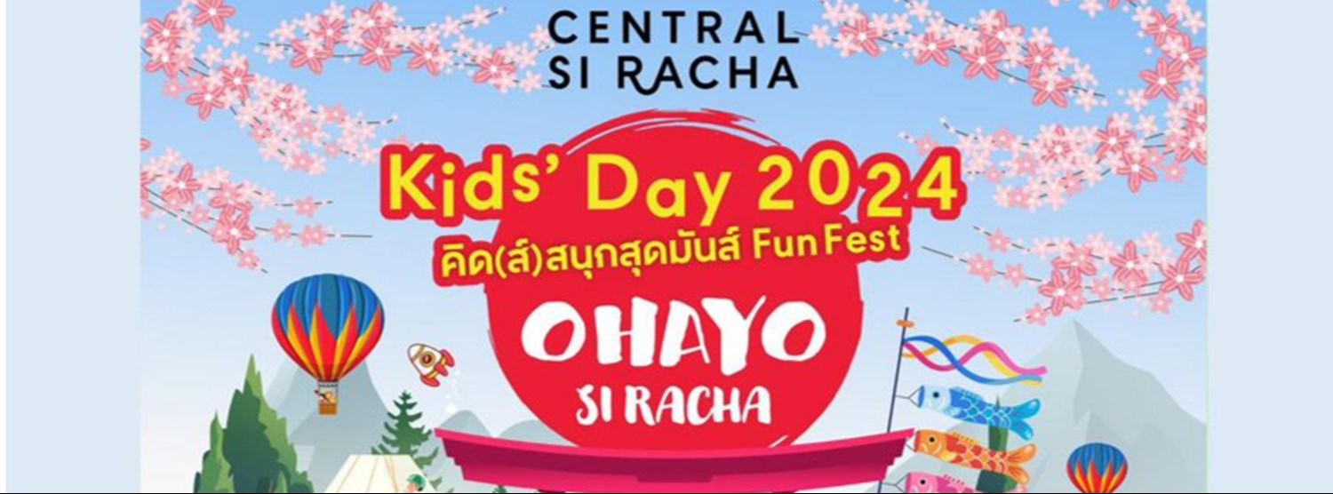 เซ็นทรัล ศรีราชา Kids' Day 2024 Zipevent
