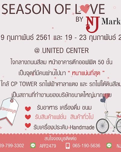 Season of LOVE By NJ Market Ep.1 Zipevent