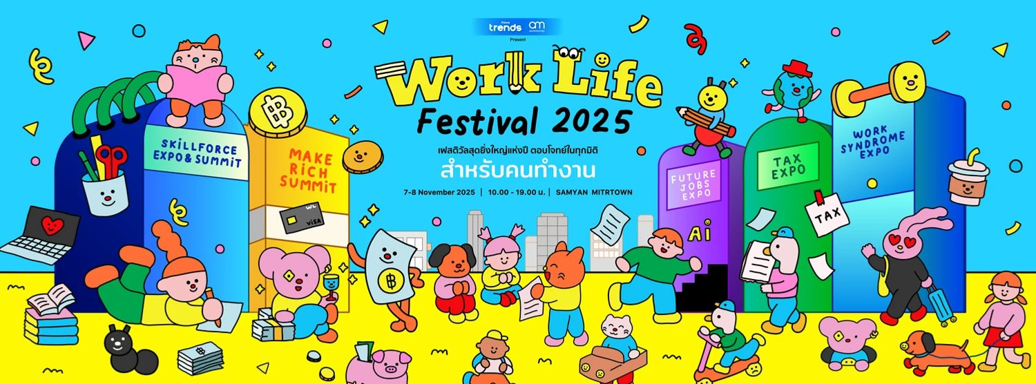 Work Life Festival 2025 Future Jobs EXPO Zipevent