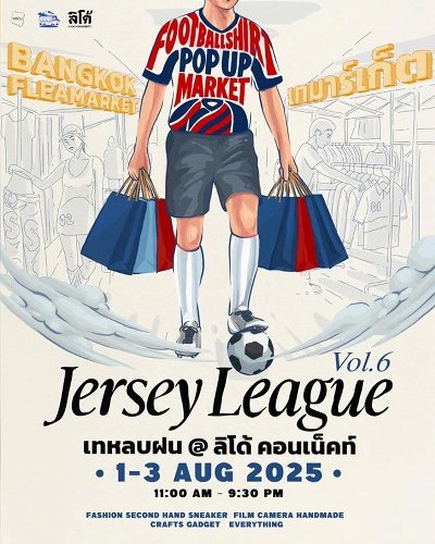 Jersey League Vol.6 เทหลบฝน Zipevent