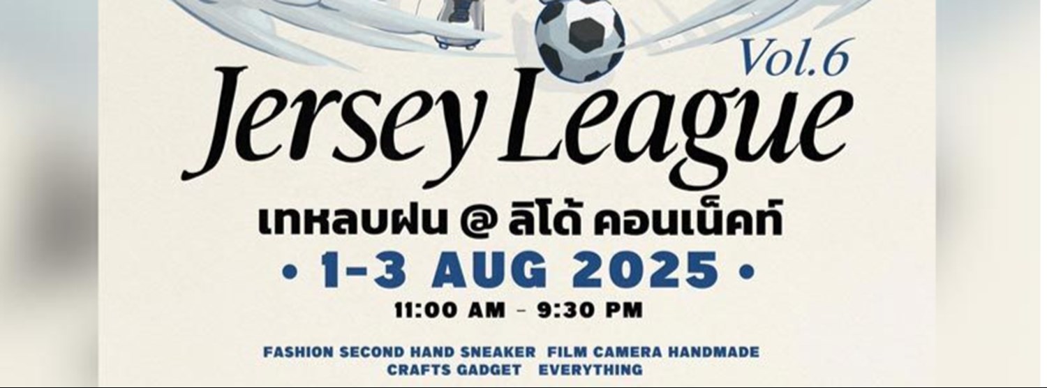 Jersey League Vol.6 เทหลบฝน Zipevent