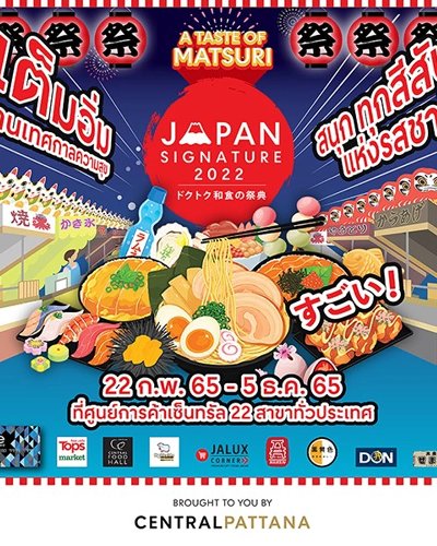 Japan Signature 2022 Zipevent