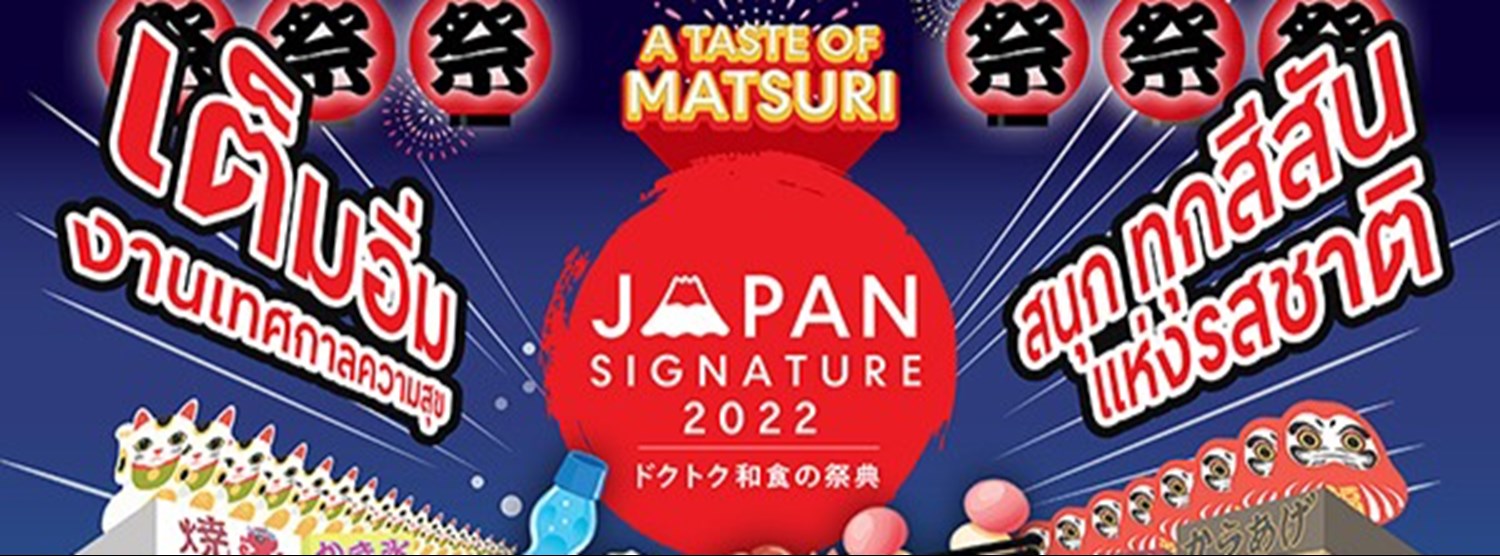 Japan Signature 2022 Zipevent