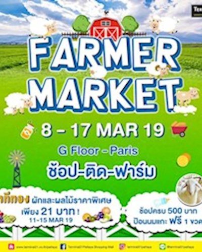 Farmer Market Zipevent