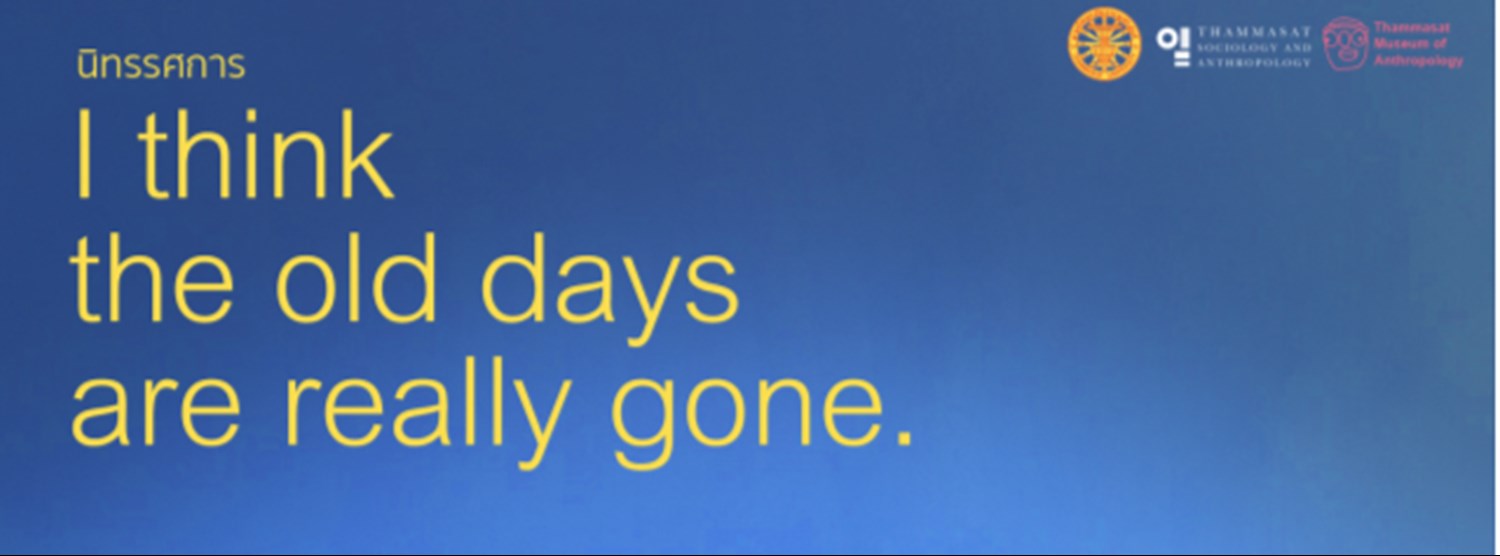 นิทรรศการ I Think The Old Days Are Really Gone ภาพวูบไหวในคำเล่าของเมืองเชียงใหม่ Zipevent