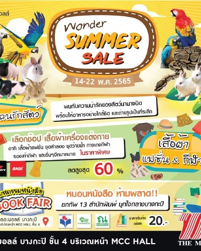 WONDER SUMMER SALE Zipevent