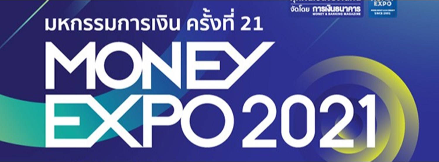 (เลื่อนการจัดงาน) Money Expo 2021 Zipevent