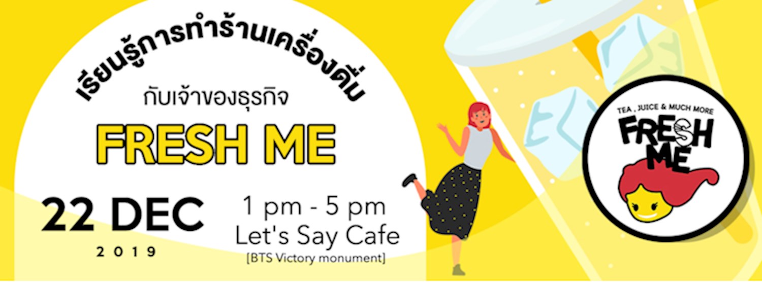 Business Camp ตอน ธุรกิจเครื่องดื่ม : Fresh Me Zipevent