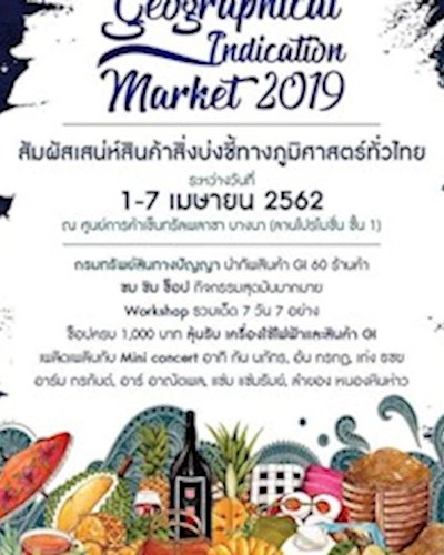 GI Market 2019 Zipevent
