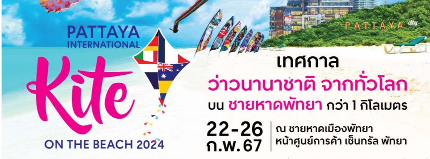 Pattaya International Kite On The Beach 2024 @Central Pattaya Zipevent